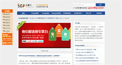 Desktop Screenshot of googleseo.com.cn